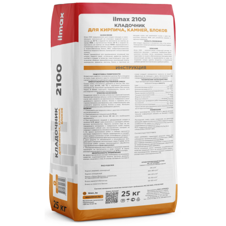Клей для блоков ilmax 2100 (25кг)