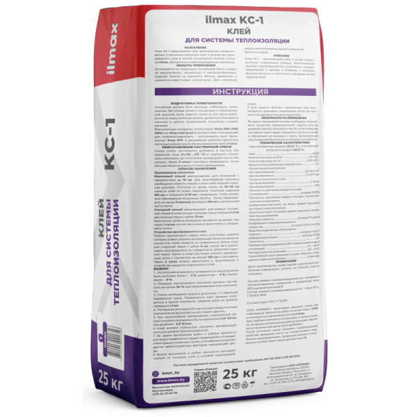 Клей для утеплителя и армирующей сетки ilmax КС-1 (25кг)