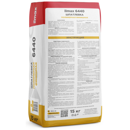 ilmax 6440 Шпатлевка полимерная финишная(15кг)
