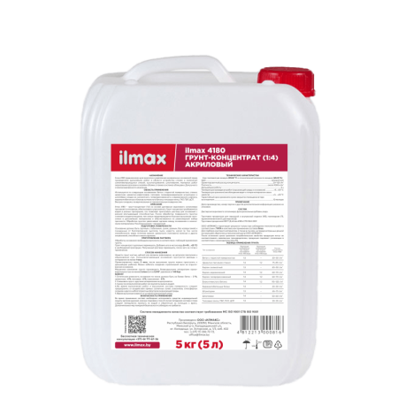 Грунтовка концентрат укрепляющая (1:4) ilmax 4180 (5 кг)