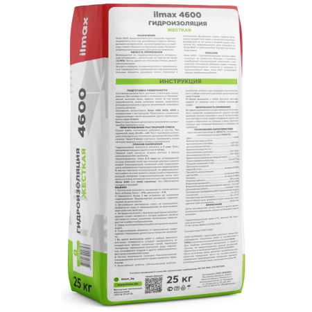 ilmax 4600 Гидроизоляция жесткая