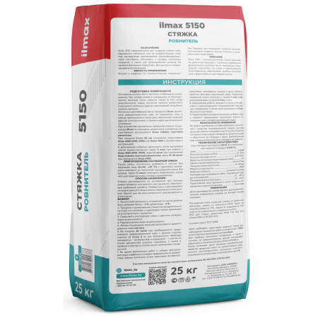 Стяжка-ровнитель ilmax 5150 (25кг)