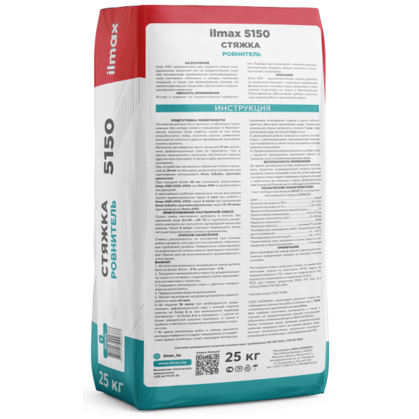 Стяжка-ровнитель ilmax 5150 (25кг)