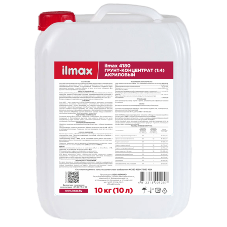 Грунтовка концентрат укрепляющая (1:4) ilmax 4180 (10 кг)