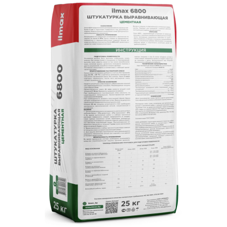 ilmax 6800 Штукатурка выравнивающая цементная(25кг)