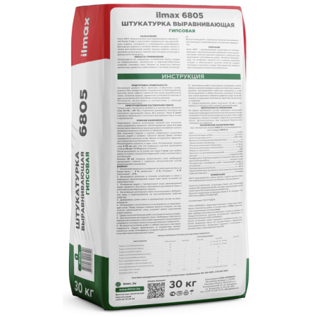 ilmax 6805 Штукатурка выравнивающая гипсовая (30кг)